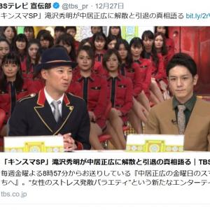 中居正広 僕は幕引きができなかったので タッキー出演金スマcmにファン号泣 胸が締め付けられる ガジェット通信 Getnews