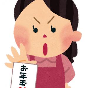 お年玉お母さんが預かっとくね という言葉は詐欺です Stop 預かるだけ詐欺 画像が Twitter で話題に ガジェット通信 Getnews