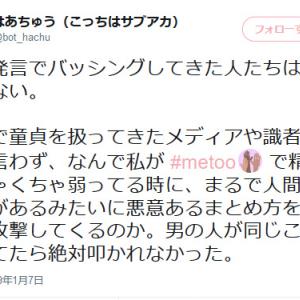 小説が1月10日発売のはあちゅうさん 童貞発言でバッシングしてきた人たちは一生許さない サブアカでツイート ガジェット通信 Getnews