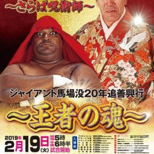 ジャイアント馬場没２０年オールスター戦開催 偉大なる御大の都市伝説を少しさらってみた ガジェット通信 Getnews