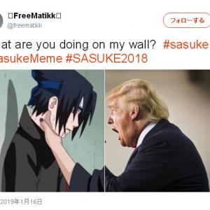 Naruto ナルト のサスケを使ったミームが海外で流行の兆し Sasukememe や Sasukememechallenge というハッシュタグが登場 ガジェット通信 Getnews