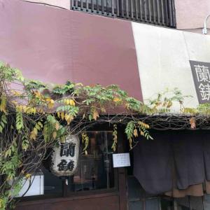 ミシュランガイド初掲載店特集 煮干しが上品に香る至高の一杯 中華蕎麦 蘭鋳 方南町 ガジェット通信 Getnews