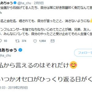 負けないで 相変わらず被害者面 はあちゅうさんの ネットでの嫌がらせが激化 発言に賛否 ガジェット通信 Getnews