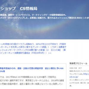 18年 企業倒産件数減少の中 通販 訪販小売業の倒産件数 過去２番目に多い66件 前年比24 5 増 株式会社フィデス ネットショップ Cs情報局 ガジェット通信 Getnews