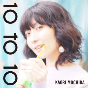 持田香織 ミニアルバム てんとてん リリース ガジェット通信 Getnews
