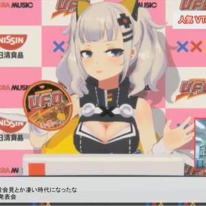 日清焼そば U F O が新cmに人気vtuberの輝夜月さんを起用 前代未聞の バーチャルcm発表会 に参加したらあまりにもぶっ飛びすぎてた件 Pr ガジェット通信 Getnews