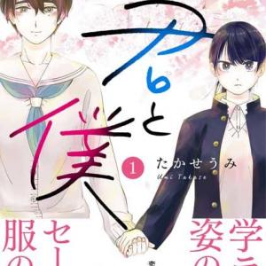 初恋の相手は女の子になりたい男の子 カノジョになりたい君と僕 作者インタビュー ガジェット通信 Getnews