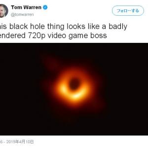 これブラックホールなの 俺の目には違うものが見えるんだけど ガジェット通信 Getnews