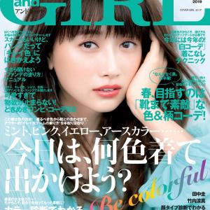 死ぬ気か ２度とデートできなくなるぞ ファッション誌 リケ女 着回し特集にツッコミ多数 ガジェット通信 Getnews