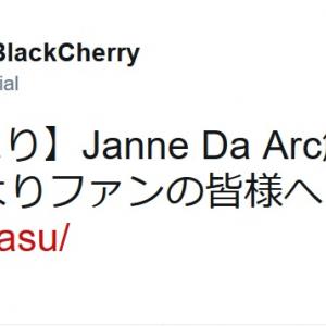 Janne Da Arc解散にyasuが初コメント 今やっと 今までの自分にお疲れ様でしたと言える 淋しいけどメンバーみんな一緒にリセットボタンということで ガジェット通信 Getnews