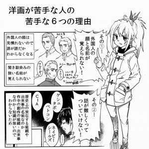 絵じゃないとダメ 分かる気がないから 洋画アレルギーの６つの原因 マンガに多数の反響 ガジェット通信 Getnews