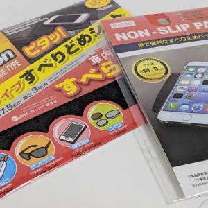 スマホ滑り止めパッド は効果絶大 車や室内で便利です ガジェット通信 Getnews