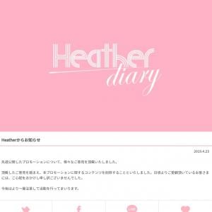 アダストリアのheatherがngt48荻野由佳起用で炎上 コンテンツ削除に追い込まれる ガジェット通信 Getnews