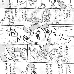 長旅のあとの犬と猫の出迎えは Twitter漫画に共感多数 いぬの喜びは本当に癒し 猫さんは怒ります ガジェット通信 Getnews