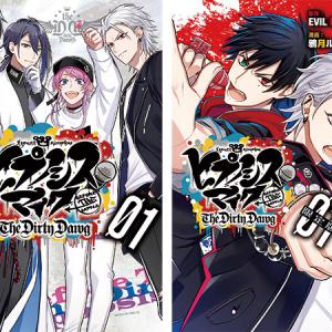 ヒプノシスマイク The Dirty Dawgコミック第1巻限定版は一郎 左馬刻のレアな新規楽曲 ドラマトラック収録cd付き 各店舗特典も ガジェット通信 Getnews