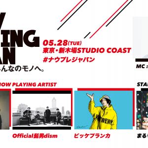 Androp Now Playing Japan 第3弾に出演決定 ガジェット通信 Getnews