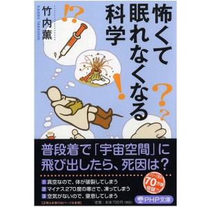 戦慄 ブラックホールに吸いこまれると人間はスパゲティ状になる