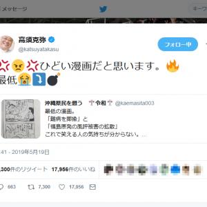 やくみつるさんの安倍総理と福島原発をネタにした過去作品に批判の声 高須克弥院長も ひどい漫画だと思います 最低 ガジェット通信 Getnews