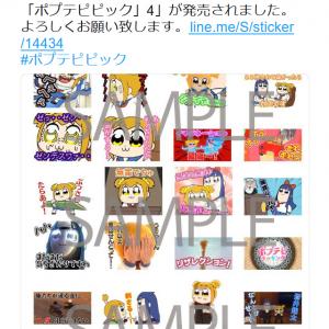 蒼井翔太なんとかせ い Lineスタンプ しゃべって動く アニメ ポプテピピック 4 発売 ガジェット通信 Getnews