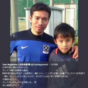 サッカー日本代表の長友が小6時の久保との写真を公開 身長は抜かれました ガジェット通信 Getnews