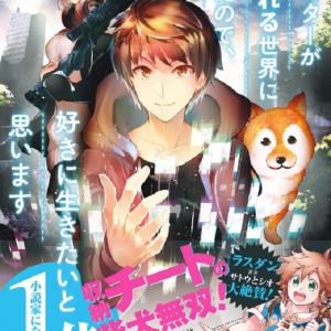 原作者も なんかすいません と反応 コミック背表紙 柴犬無双 で書店員 作者が誰かわからない に共感の声 ガジェット通信 Getnews