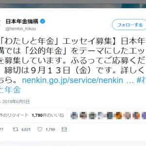 日本年金機構 日本年金機構健康保険組合