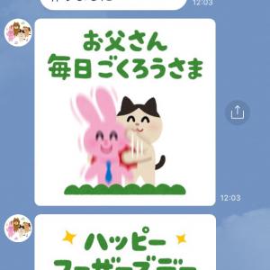 父の日も忘れないで ウルトラアルティメットかたたたき券 いらすとやさんが 父の日に便利な画像 をlineで配信 ガジェット通信 Getnews