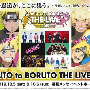 Kana Boon Dish Flowら主題歌アーティストに声優 舞台キャストも Naruto To Boruto The Live 19 出演者 プログラム発表 ガジェット通信 Getnews