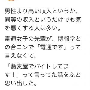 真面目にアルバイトをしている方すべてに対して失礼 はあちゅうさんの電通女子先輩の合コン話ツイートに批判の声 ガジェット通信 Getnews