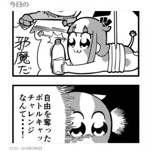 時事の悪魔合体 社会派風刺漫画 大川ぶくぶ先生の ボトルキャップチャレンジ 画像に反響 ガジェット通信 Getnews