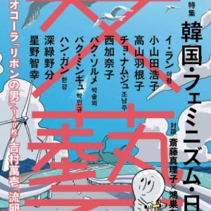 韓国出身ラッパーmonent Joonの自伝小説掲載などで話題 文藝 秋季号 緊急重版決定 ガジェット通信 Getnews