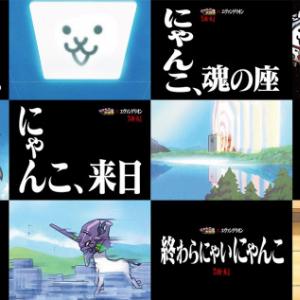 瞬間 にゃんこ 重ねて 人気アプリ にゃんこ大戦争 エヴァンゲリオン コラボでアニメ名シーンがにゃんこに ガジェット通信 Getnews