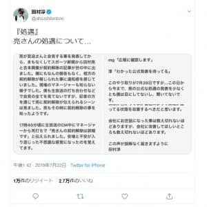 ロンブー 田村淳さん 亮さんの処遇について ツイッターで亮さんの契約解除について綴る ガジェット通信 Getnews