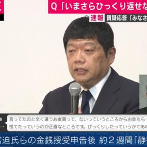 吉本興業の社長会見に ガキ使 藤原寛氏が同席しネット騒然 スラスラ喋ってる 笑ってはいけない記者会見 ガジェット通信 Getnews