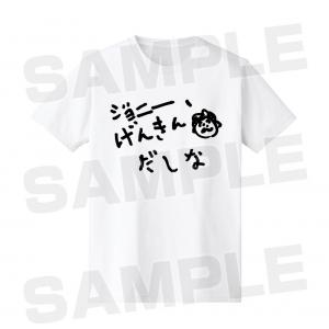 コジコジ イベントショップ8月開催 ジョニー げんきんだしな Tシャツ などグッズ盛りだくさん ガジェット通信 Getnews