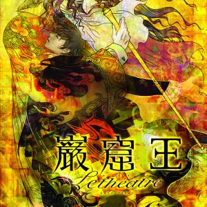 アニメ放送から15年 橋本祥平 谷口賢志で 巌窟王 舞台化決定 中田譲治 福山潤 平川大輔 前田真宏監督も喜びのコメント ガジェット通信 Getnews