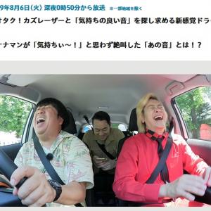 カズレーザー 鼻フェチ過ぎて 堀田茜の鼻の形の氷でお酒を飲みたい と願望を明かす ガジェット通信 Getnews