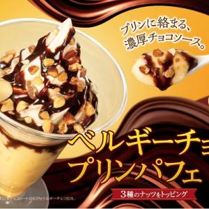 ミニストップ ベルギーチョコプリンパフェ 自慢のソフトクリームにミックスナッツが加わり素敵なハーモニー ガジェット通信 Getnews