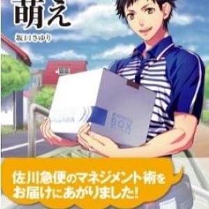 女性に話題の 佐川萌え あなたはどんな職業 ユニフォームに萌える ガジェット通信 Getnews