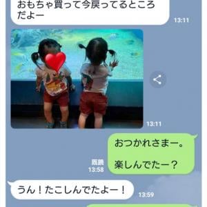 この夫婦はlineまで尊い ノンスタ石田さんのほっこりツイートに反響 ガジェット通信 Getnews