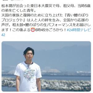 24時間テレビ 開始早々 ワイプでかすぎ ワイプ邪魔 と不満続出 ジャニオタは意外とパフォーマンスを見ている ガジェット通信 Getnews