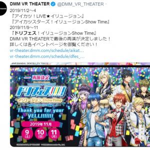 ドリフェス イリュージョンshow Time Dmm Vr Theaterで11月再演決定 天宮奏 沢村千弦とハイタッチ会も ガジェット通信 Getnews