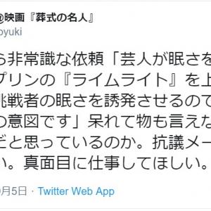 不朽の名作をなんだと思っているのか 日本チャップリン協会会長がテレビ局に苦言 ガジェット通信 Getnews