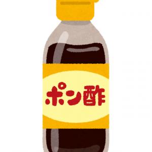 ポン酢を買ってきて 間違えないでねと言われポン酢を買ってきたら怒られた ツイートが話題に ガジェット通信 Getnews