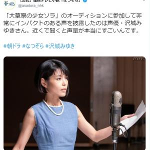 声優何人目 Nhk朝ドラ なつぞら に声優 沢城みゆき出演で大反響 今後も9月放送回に登場 ガジェット通信 Getnews