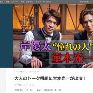 堂本光一が恋愛経験を赤裸々に告白 付き合うと長い 交際歴は最短でも3年 ガジェット通信 Getnews
