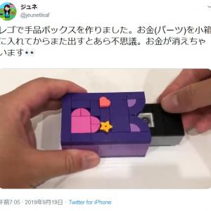 レゴで手品もできちゃう コインが消えるマジックが再現されビックリ ガジェット通信 Getnews