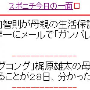 お笑い芸人 キングコング の梶原の母親も生活保護を受給 不動産所有でも受給できた理由とは ガジェット通信 Getnews