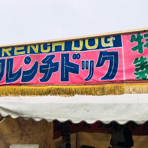 北海道の一部にしか存在しない激レアb級グルメ フレンチドック を食べてきた ガジェット通信 Getnews