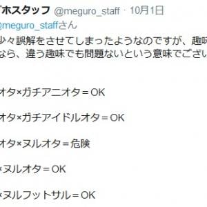 オタク同士でも危険 重要なのは 同じ趣味を持つ ことではなく 趣味に対しての価値観が同じ に共感の声多数 ガジェット通信 Getnews